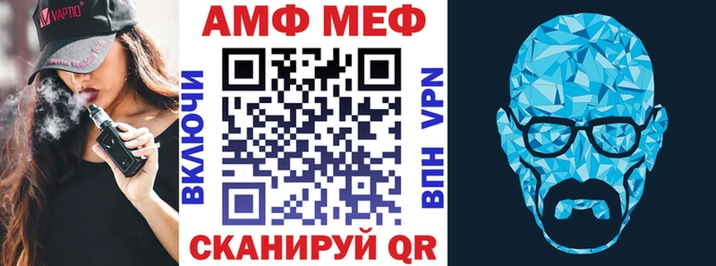 АМФ 97%  Купить где  Мещовск 
