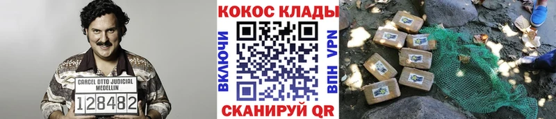 Кокаин Эквадор  Купить где  Мещовск