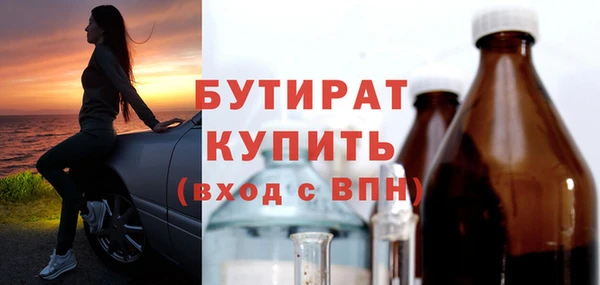 бутират Елабуга