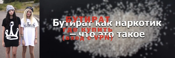 бутират Елабуга