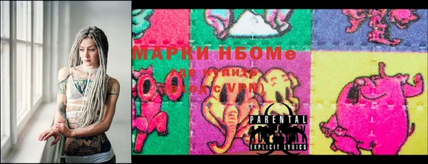 марки nbome Ельня