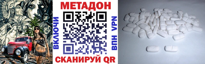 Метадон VHQ  Купить  Мещовск 